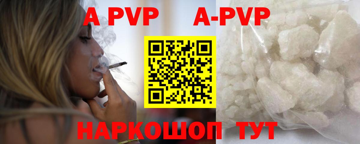 Саранск  А ПВП СК  цены   Вход с VPN  APVP Соль  Alpha PVP крисы CK  Alfa_PVP 