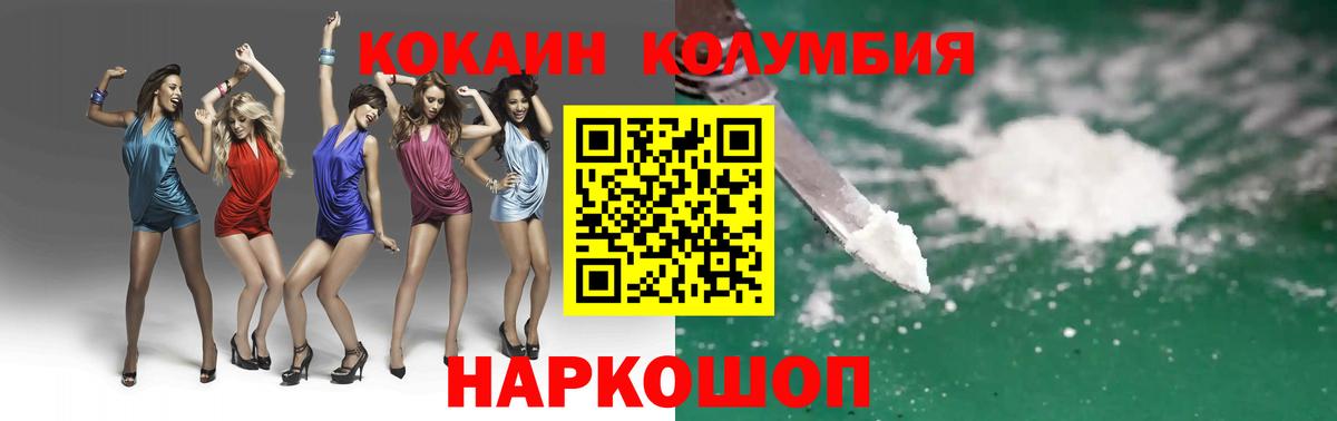 Кокаин VHQ Саранск