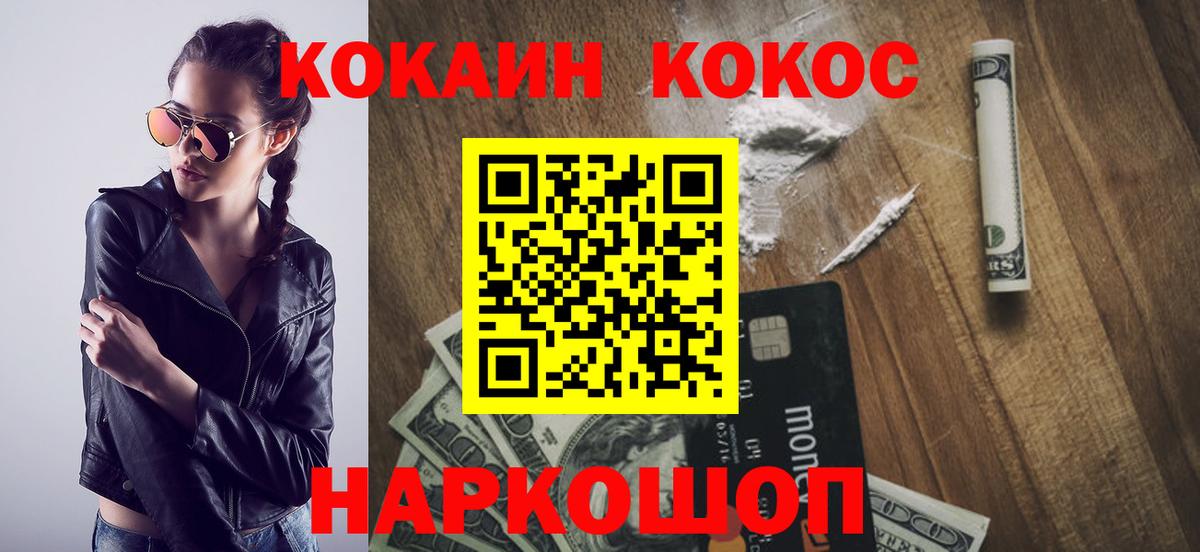 Кокаин  Cocaine Columbia  Вход с VPN  Саранск  COCAIN Колумбийский 