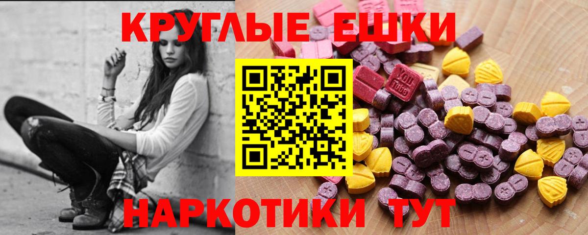 Ecstasy  ЭКСТАЗИ 280мг  ЭКСТАЗИ 280мг  Вход с VPN  Саранск 