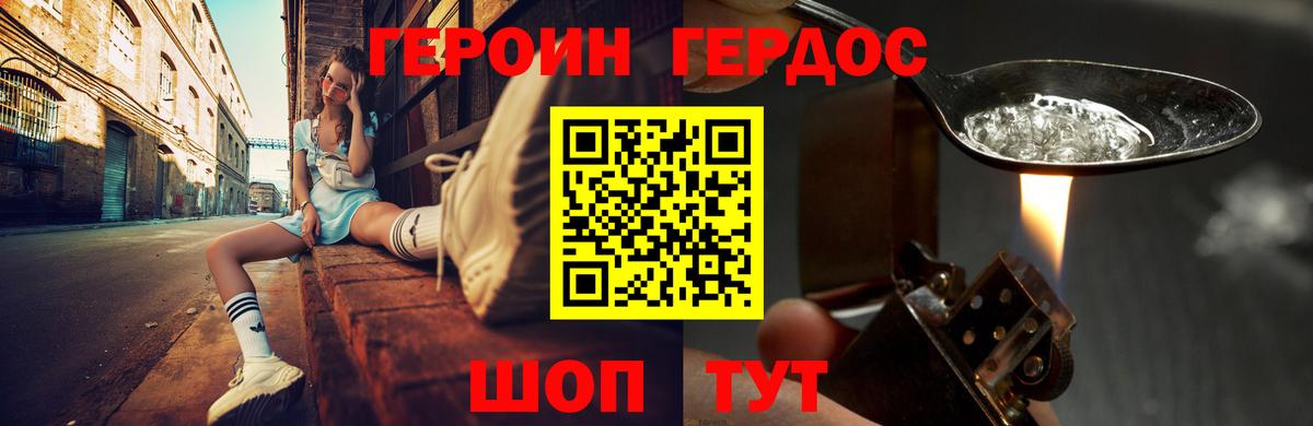 ГЕРОИН хмурый  Вход с VPN  Саранск 