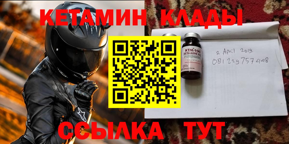 КЕТАМИН ketamine Саранск