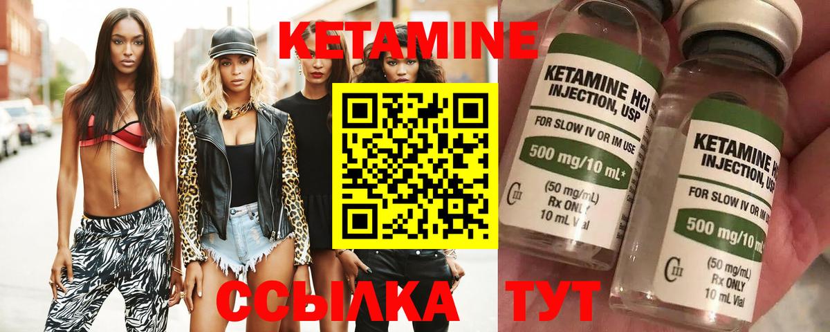 Саранск  Кетамин VHQ  Вход с VPN 
