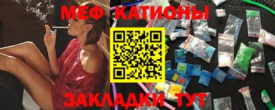 мяу мяу кристалл Бугуруслан