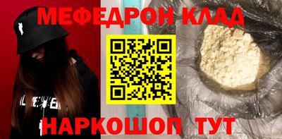 мяу мяу кристалл Бугуруслан