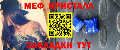 мяу мяу кристалл Бугуруслан