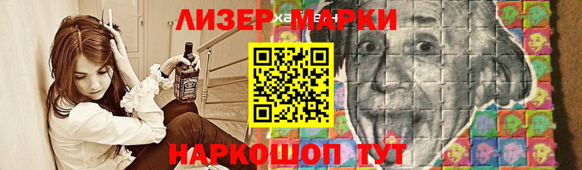 Саранск  LSD-25 экстази кислота  Лсд 25 экстази кислота  Вход с VPN 