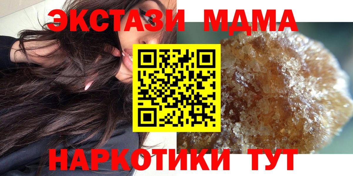 МДМА  МДМА VHQ  Вход с VPN  Саранск 