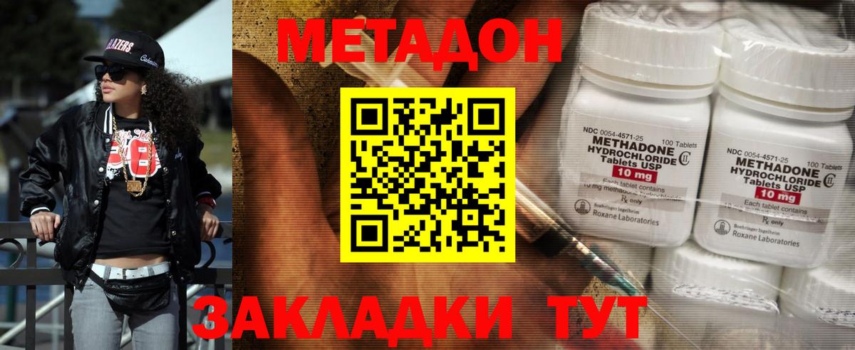 Саранск  МЕТАДОН VHQ  Вход с VPN  Метадон мёд 