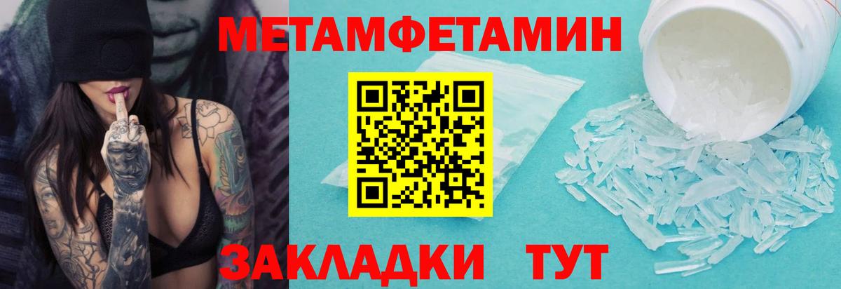 Саранск  Первитин мет  Вход с VPN 