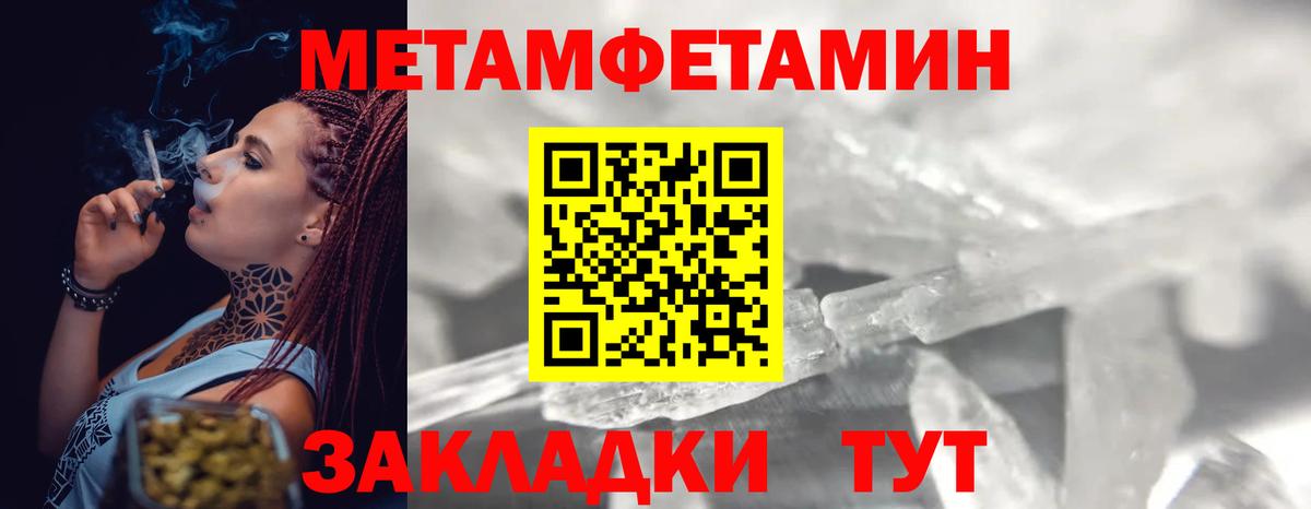 Первитин витя Саранск