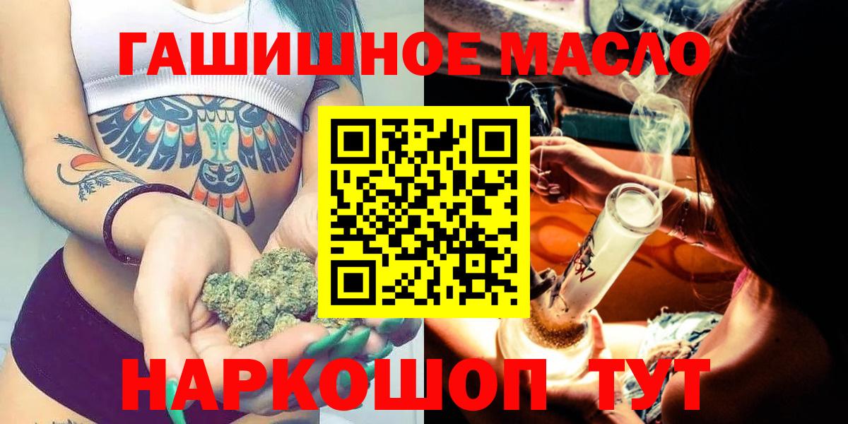 где найти наркотики  Дистиллят ТГК вейп с тгк  Вход с VPN  ТГК жижа  Саранск 