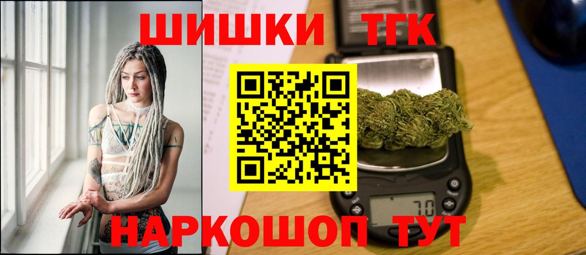 Каннабис AK-47 Саранск